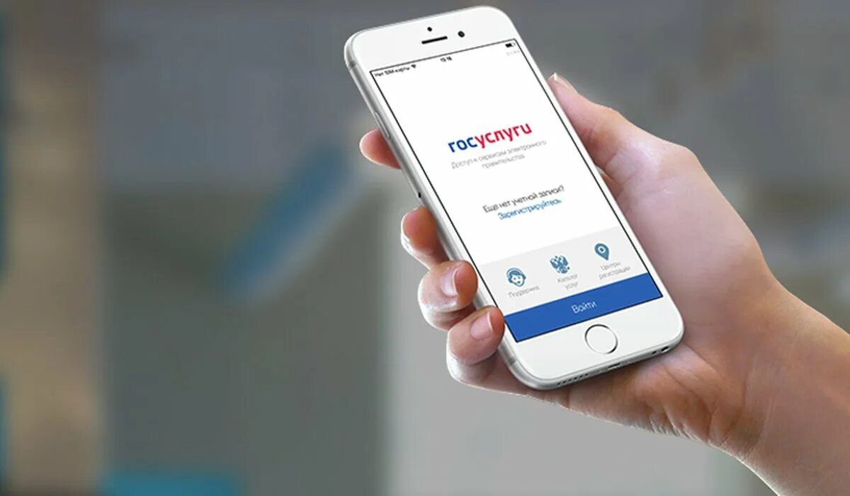 Мобильный сайт госуслуг. Госуслуги. Мобильное приложение соцуслуги. Госуслуги телефон в руке. Приложение госуслуги.