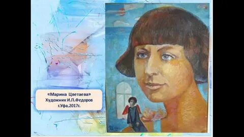 Радость всех невинных глаз цветаева
