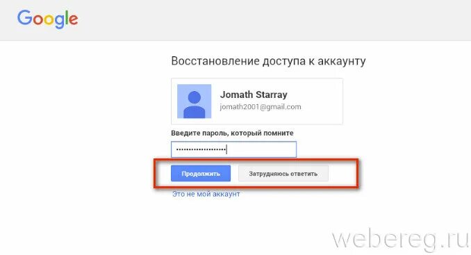 Удалил аккаунт гугл как восстановить андроид. Восстановить пароль плей Google. Восстановление аккаунта. Восстановить аккаунт гугл. Восстановление доступа к аккаунту гугл на телефоне.