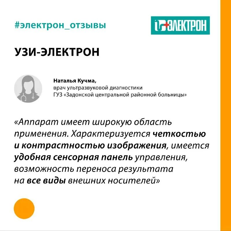 Electron отзывы. электрон. ооо "электрон" тула. Electron отзывы. электрон логотип.