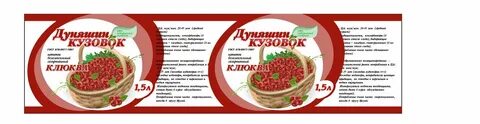 Заполненная этикетка