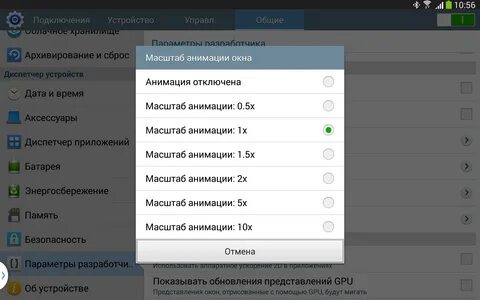 Ускорение памяти телефона