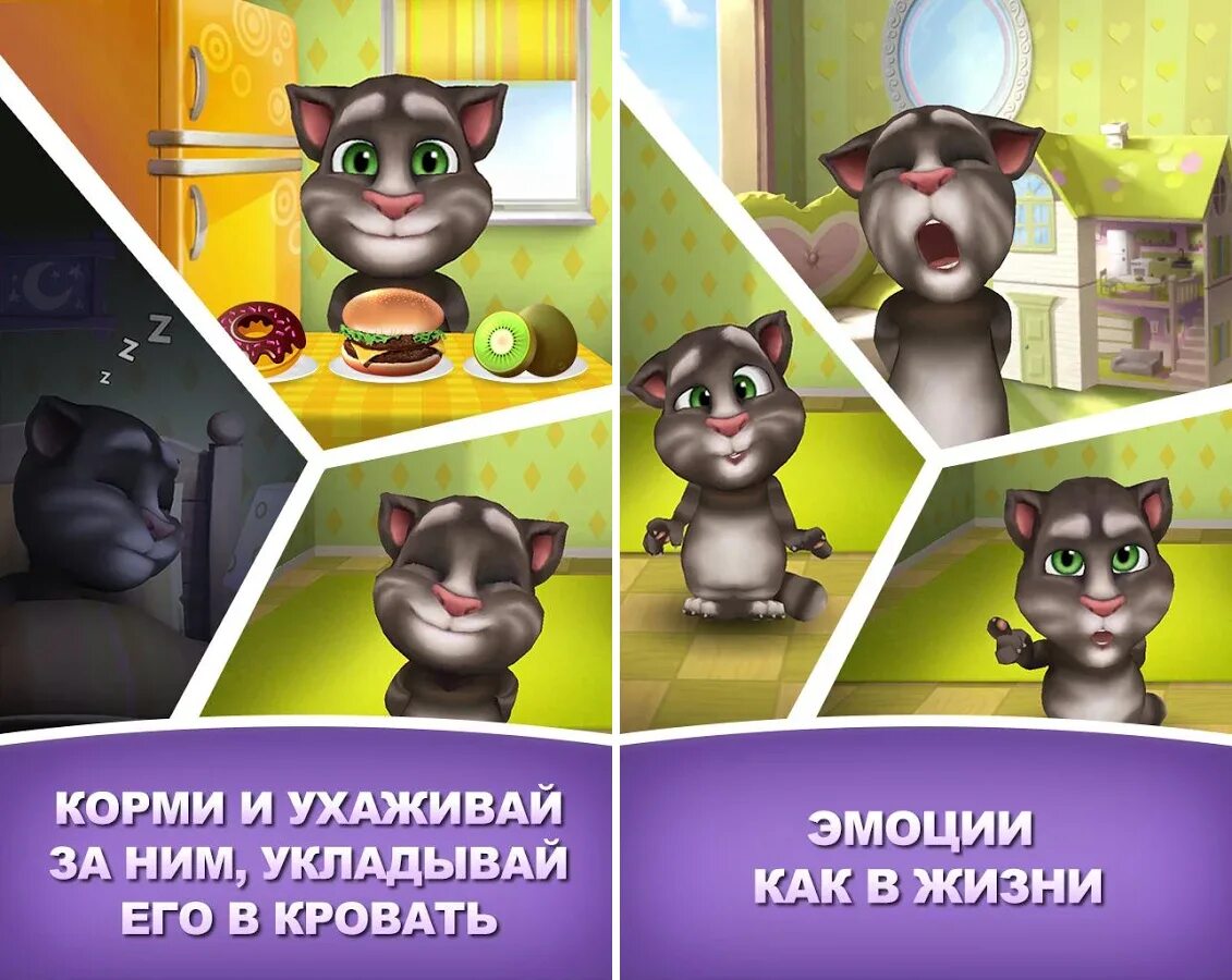 Где где есть где говорящий том. My talking Tom 1. Говорящий том магазин. Мой говорящий том магазин. Talking Tom 2 2011.