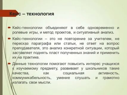 Кейс анализ