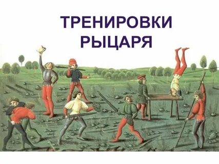Как воспитывали и чему учили будущего