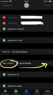 Смешной короткий рингтон на смс