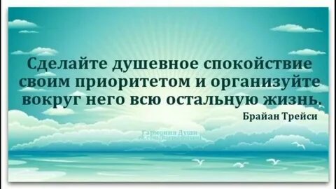 Как обрести покой в душе