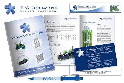 Акватехнологии