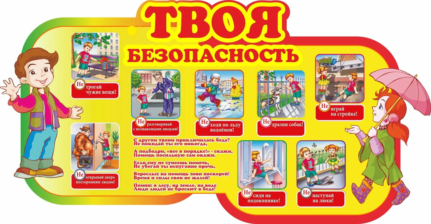 Помни информация