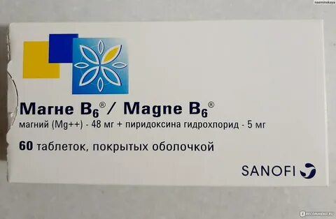 Магний 48