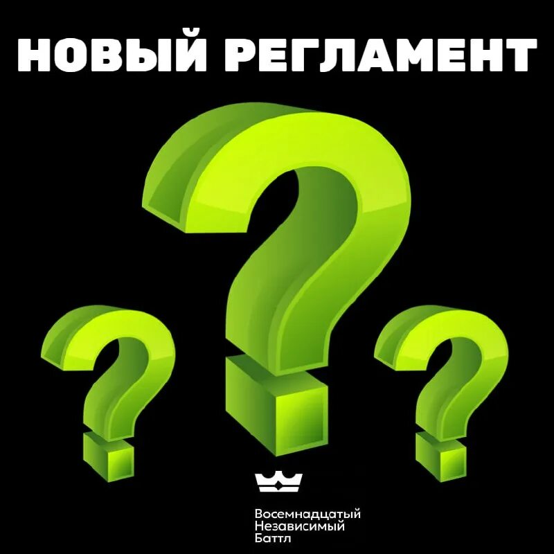 Ru. стед д. Sted. 17 независимый баттл. 18 независимый баттл.