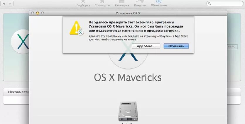 Не удается установить приложение скарлет. Установка Мак ОС. Ошибка Мак ОС. Установка программ. Ошибки при установке Mac os.