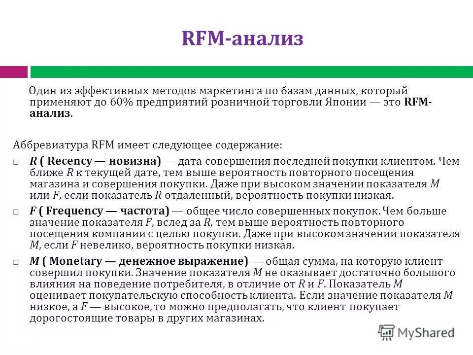 Экономический анализ маркетинга