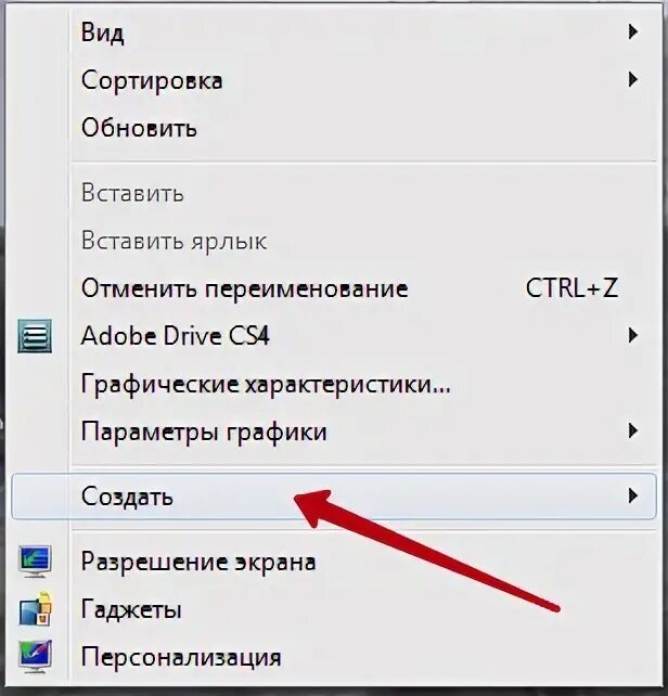 Создать папку на рабочем столе без мышки. Создать папку на рабочем столе без мышки