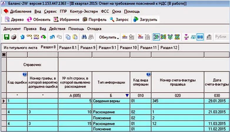 Баланс графа пояснения