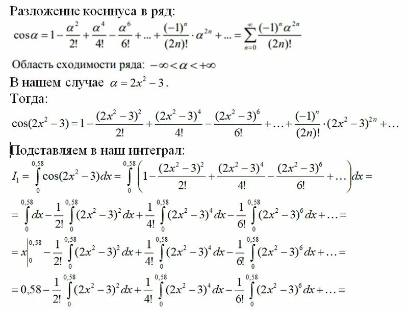 Вычислить с точностью до 0 1