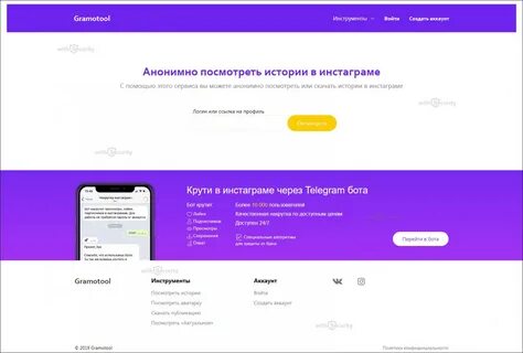 Программа анонимно историй