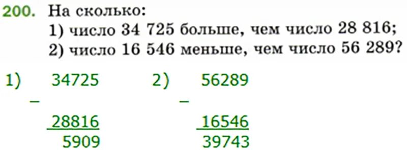 5 класс математика ответы номер 200. На сколько 34725 больше чем число 28816. 34725-28816. Математика 5 класс номер 200. Насколько число 34725 больше чем число 28816.