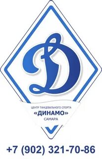 Динамо центр