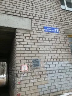 Череповец почта моченкова