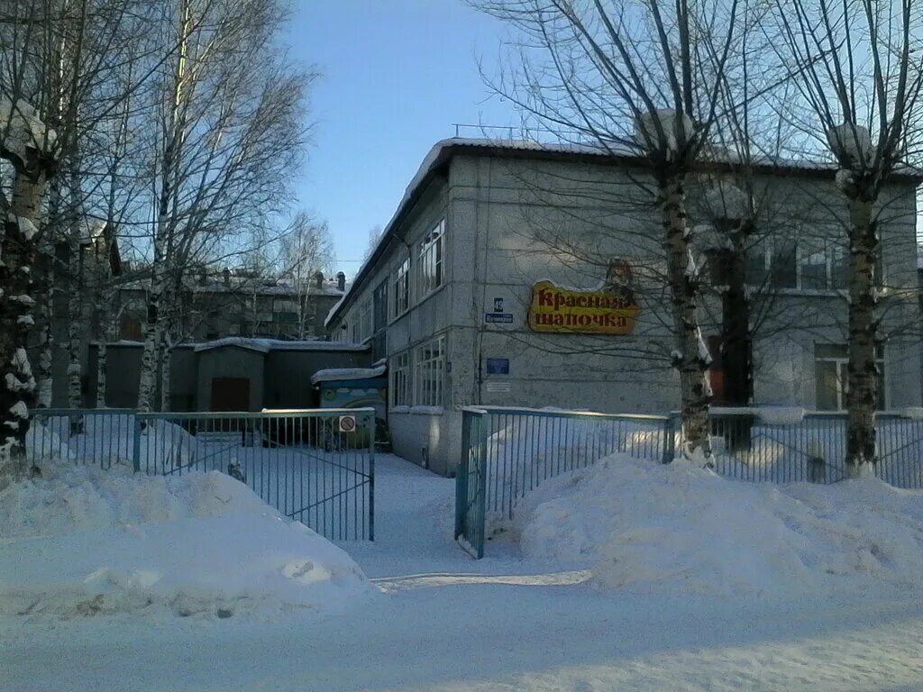 восточный междуреченск. легенда кузнецкая 48 междуреченск. ланселот междуреченск кафе. дамба егорьевск. садик петушок судиславль здание.