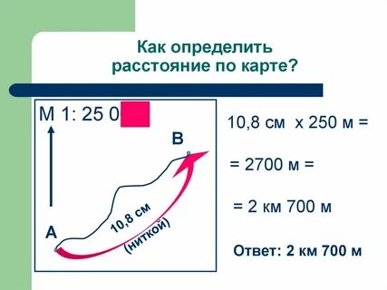 Посчитать расстояние по шагам