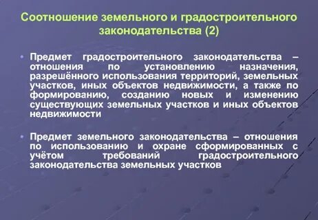Нарушение градостроительного законодательства
