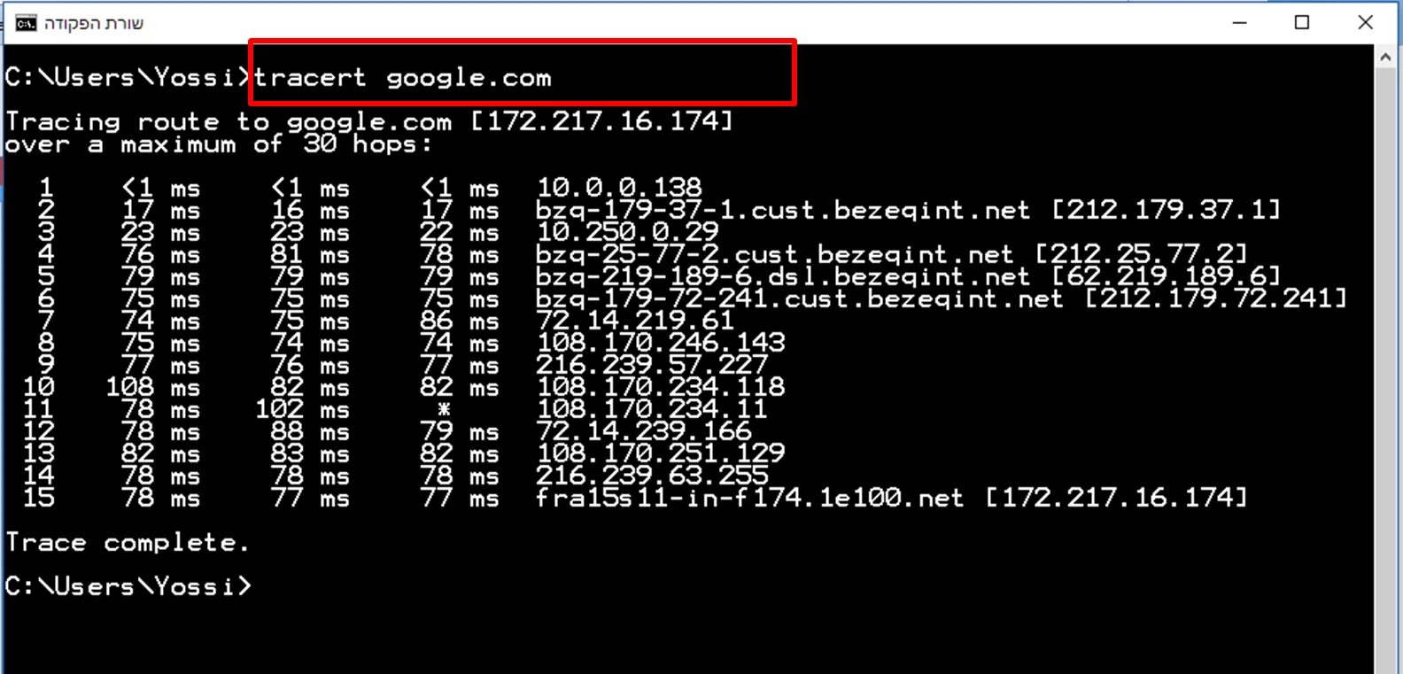 Ping tracert