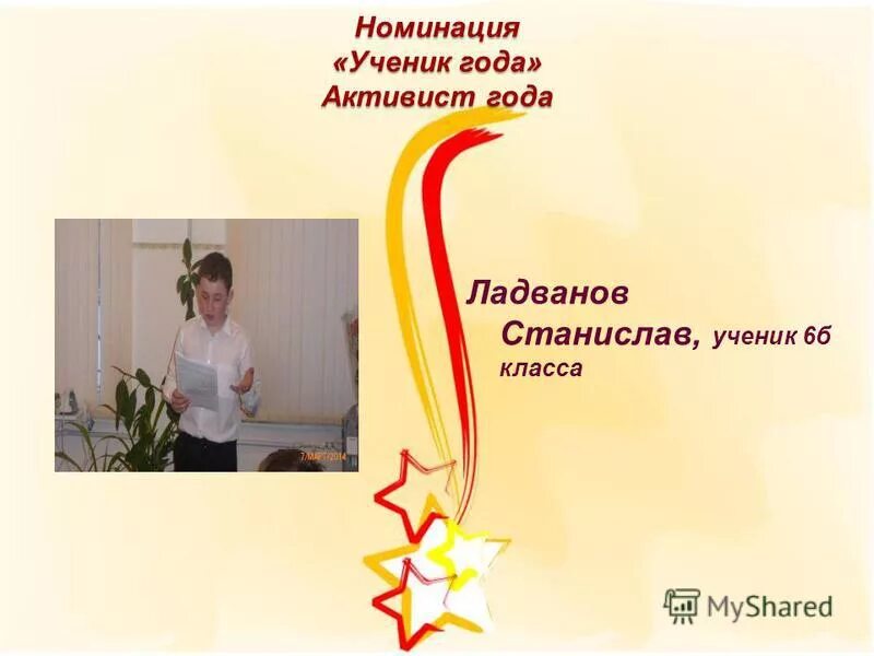 номинации в конкурсе ученик года в школе. номинация ученик года 1 класс. номинации ученик года. грамота номинация ученик года. номинации в конкурсе ученик года в школе.