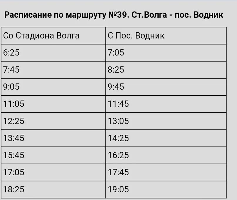 Расписание 26 автобуса орехово дрезна