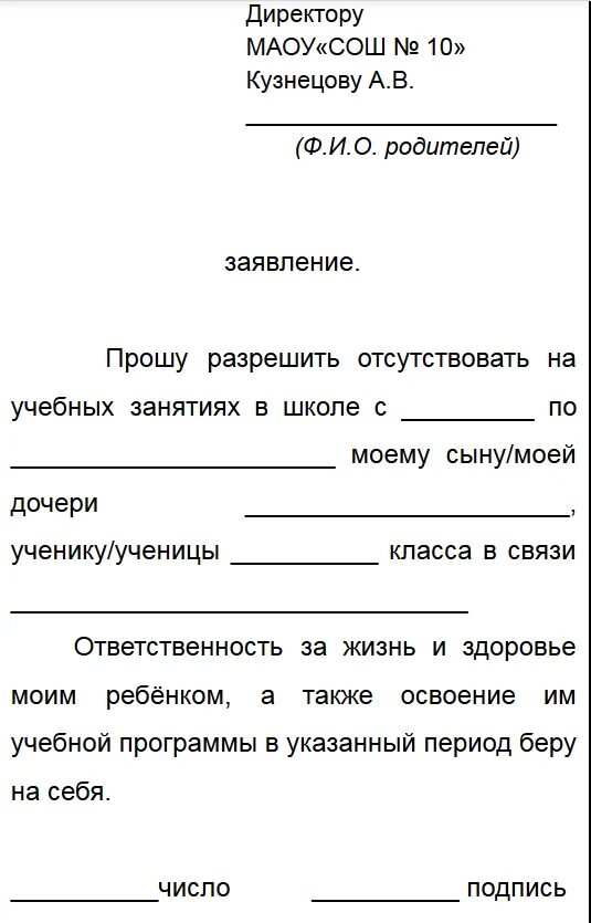 Колледж пропуск занятий