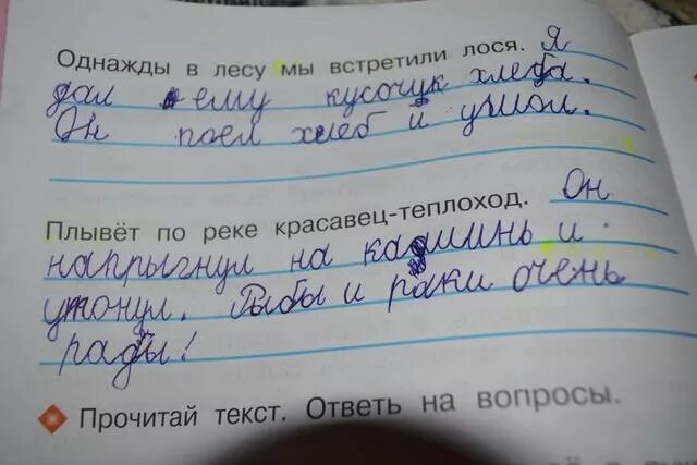 Плыли мы. Плыли мы по морю гориллаз. Включи плыли мы. Мы плывем на лодке книга. Плыли мы по морю.