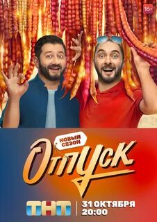 Отпуск по новому 2