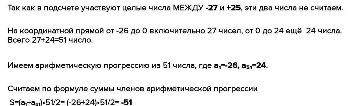 Сколько целых между 12 и 19. Сколько целых чисел расположено на координатной прямой. Сколько целых чисел расположенной на координаты. Сколько целых чисел расположено между. Сколько целых чисел расположено между числами.