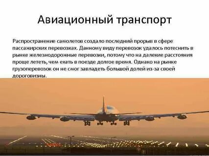 Развитие воздушной