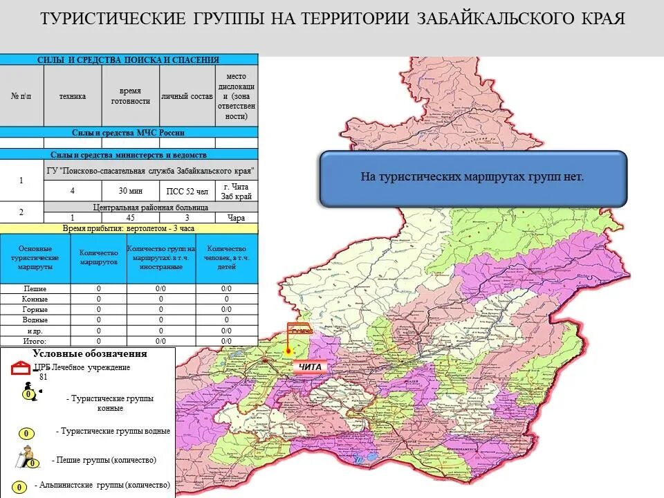 Погода орловский забайкальский край. Карта Хилокского района Забайкальского края. Хилокский район районы Забайкальского края. Карта Хилокского района Забайкальского. Карта плотности населения Забайкальского края.