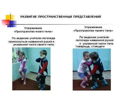Упражнение пространство времени