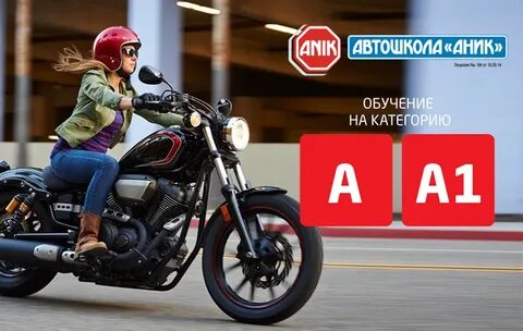 Обучиться на категорию м