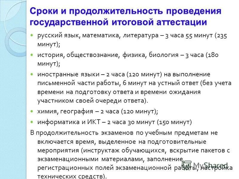 Промежуточная аттестация по русскому языку 8 класс. Транскрипт оценок. Аттестация русский 10 класс. Промежуточная аттестация в первом классе. Промежуточная аттестация 5 класс какие предметы.