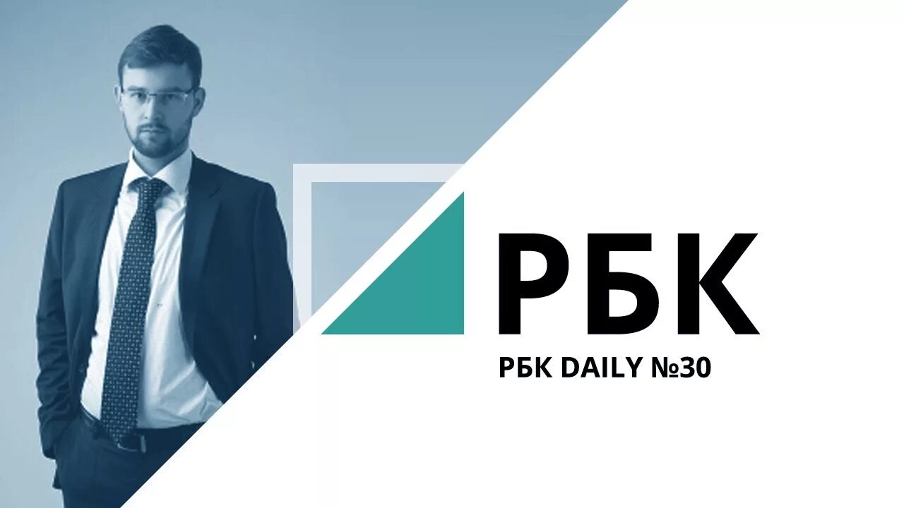 РБК Daily. РБК. РБК Daily  логотип. RBC RBC. Этажи дейли