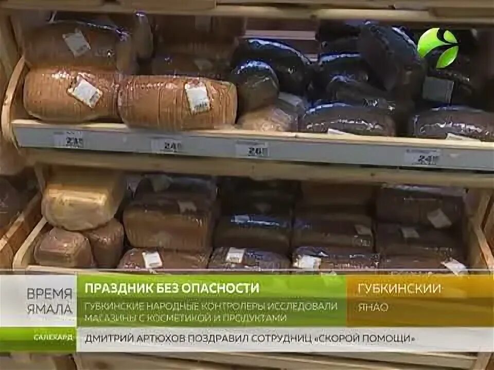 Ноябрьск магазин одежды ямал. Сельпо губкинский. Тц мария губкинский. Лазурный берег ямала губкинский. Магазин ямал губкинский.