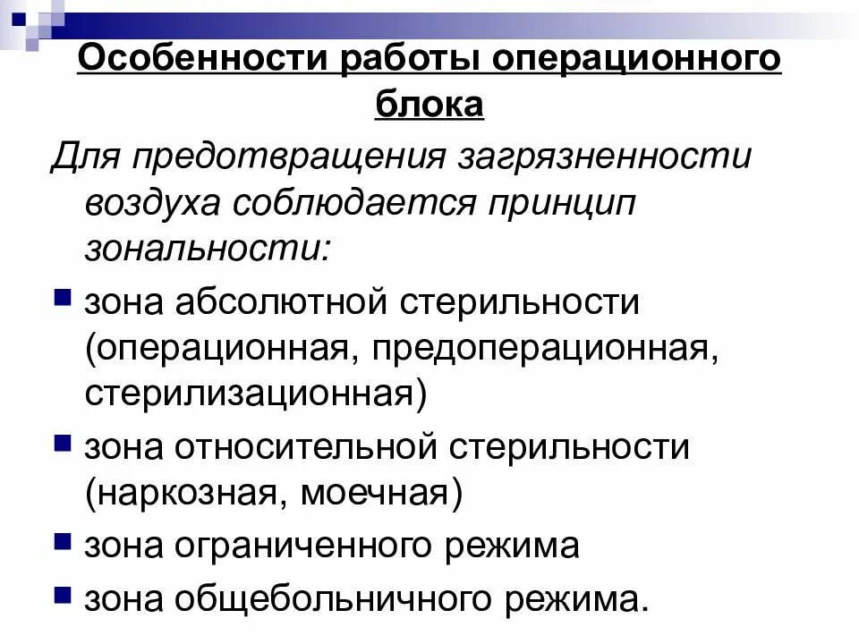 Профессия штукатур. Особенности работы в помещениях. Требование к помещению с пк. Сан требования к помещению и оборудованию аптек. Особенности работы в помещениях.