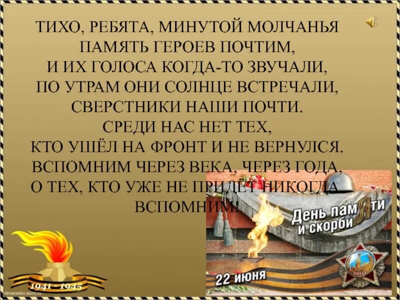 Чистую славно почтим