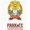 Московский филиал ранхигс красногорск. Ранхигс факультеты магистратуры. Институт отраслевого менеджмента ранхигс. Ранхигс факультеты магистратуры. Магистратура.