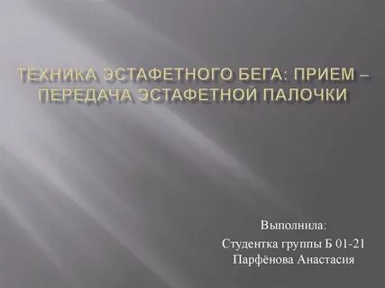 Личность писателя