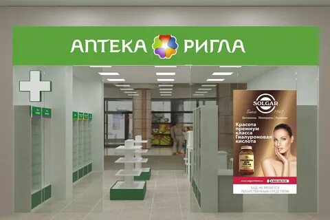 Ригла телефон