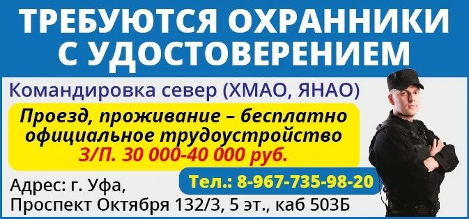 Вакансии ночного сторожа от прямого работодателя