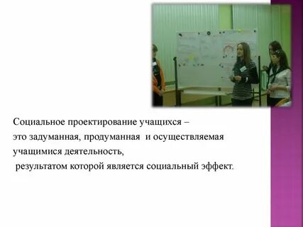 Социальные проекты учащихся темы