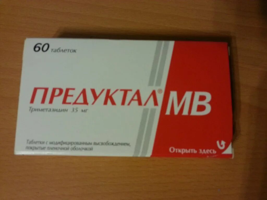 Предуктал для чего назначают взрослым. Предуктал 80. Предуктал од80. Предуктал 35. Предуктал МВ 80.