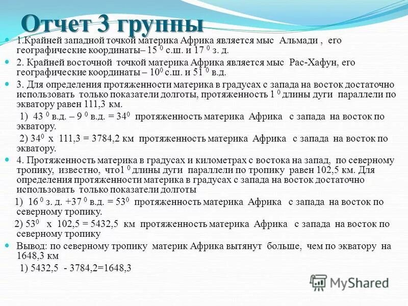 протяженность австралии в градусах и километрах